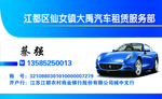 汽车名片