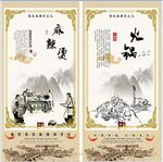 老重庆火锅