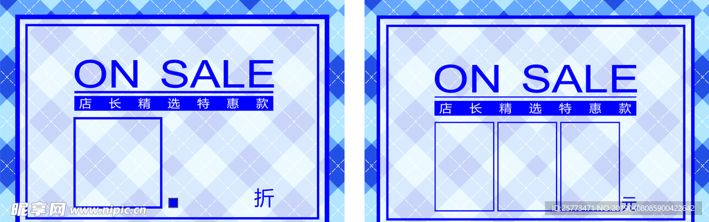 价格牌