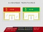 孟袍店招