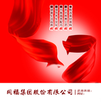 红绸带