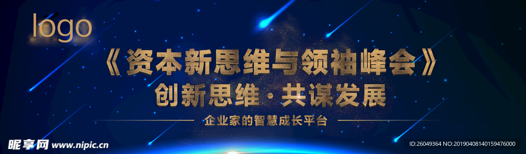 活动背景墙