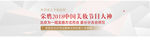 banner图
