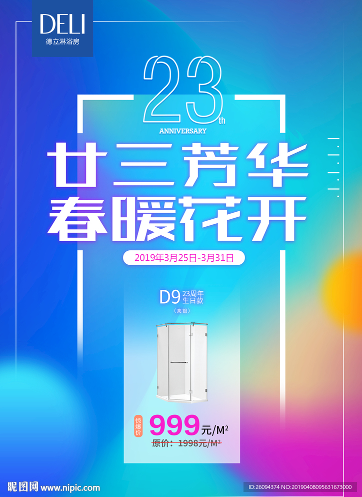 活动单页