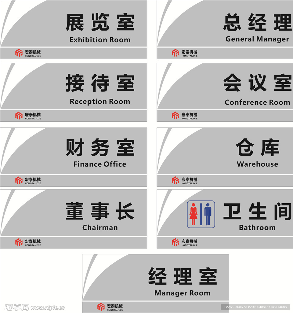 门牌设计