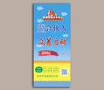 招募合伙人展架