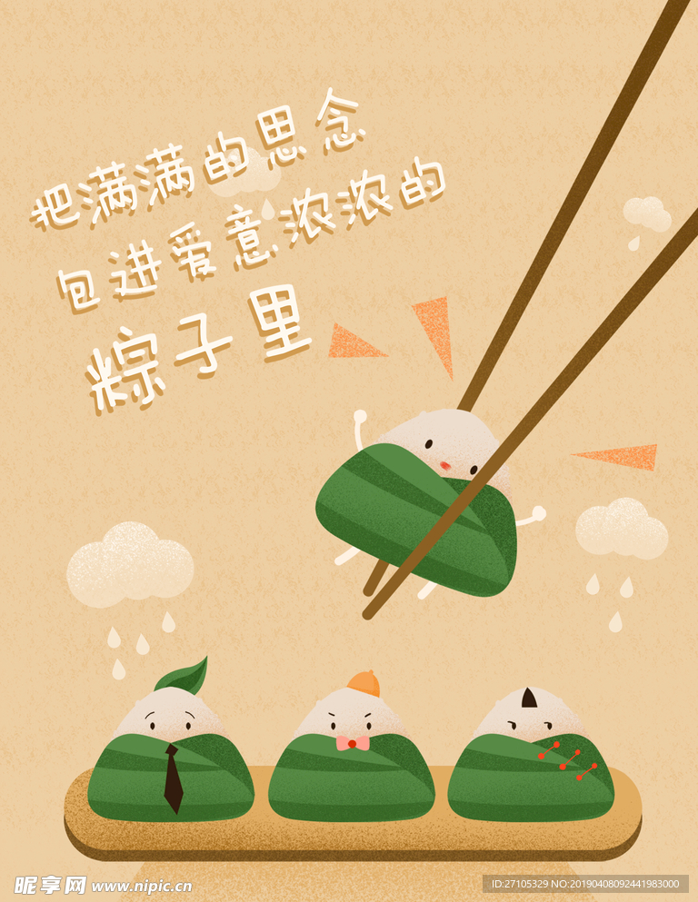 端午