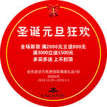 圣诞  元旦狂欢