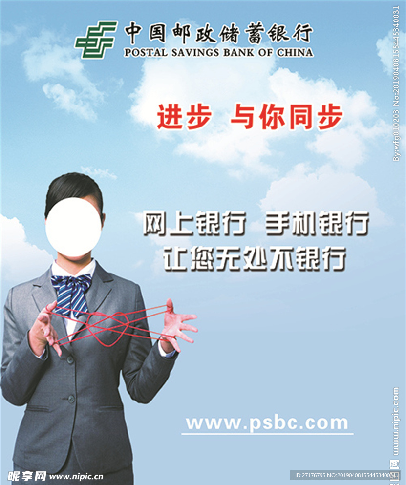与你同步