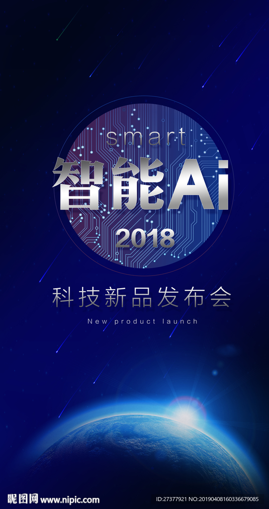 新品发布