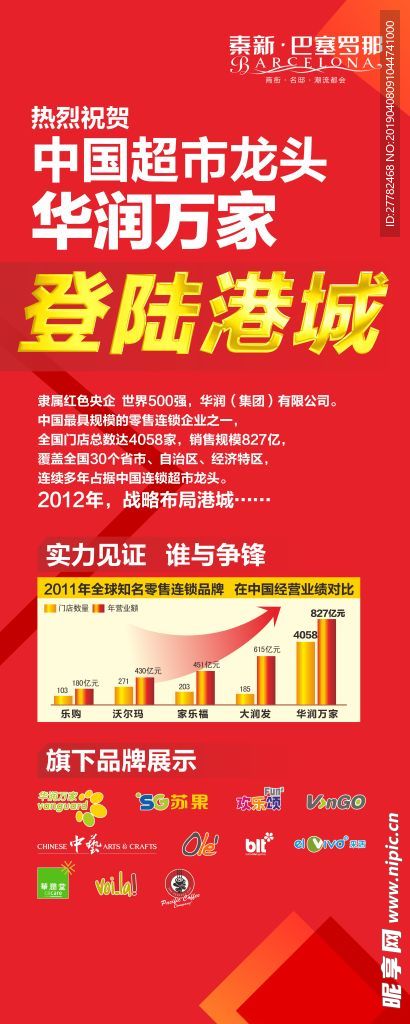 企业易拉宝