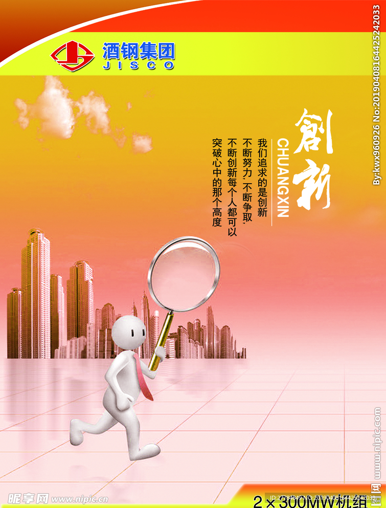 企业文化