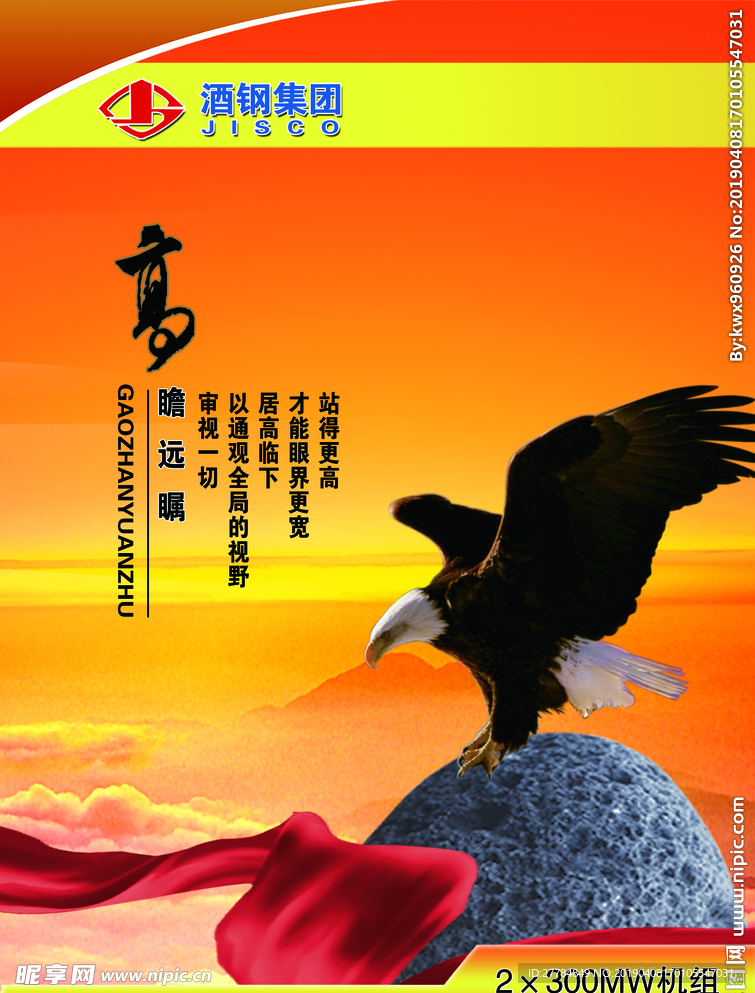 企业文化