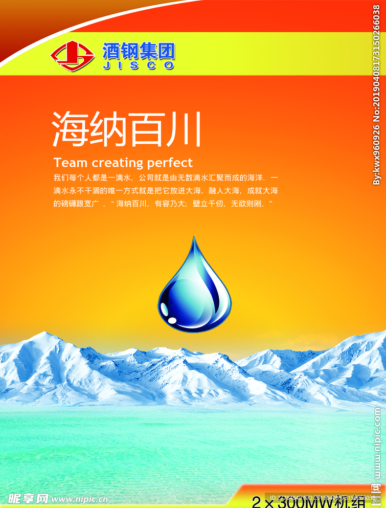 企业文化