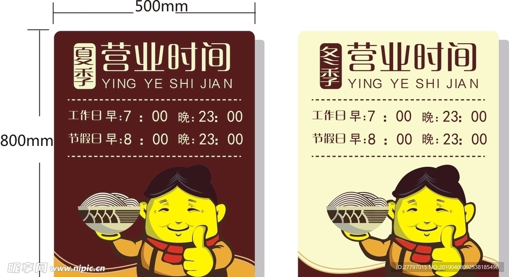 营业时间