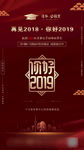 你好2019