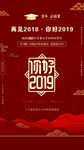 你好2019