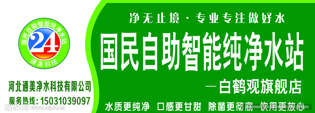 门头