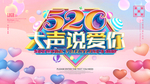 520促销