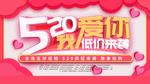 520促销