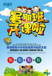 培训班
