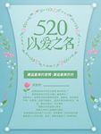 520促销