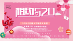 520促销