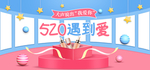 520促销