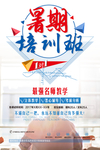 培训班