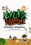 培训班