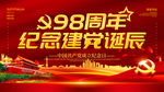 党建文化