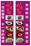 面馆海报