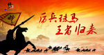 王者归来海报