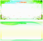学校展板样式