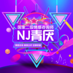 情感咨询师海报