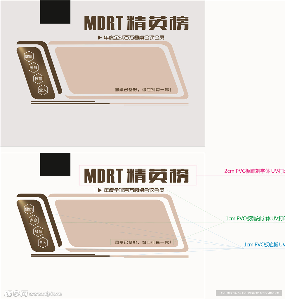 公司形象墙