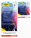 非法集资海报