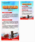 非法集资海报