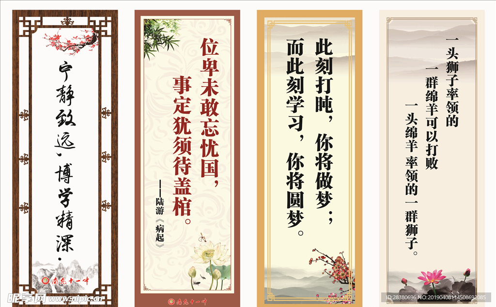 标语牌