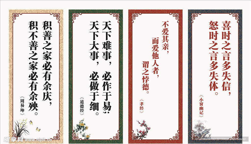 标语牌