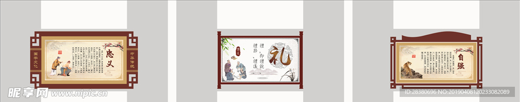 学校文化墙