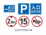 指示牌 交通类标志 指示 指路