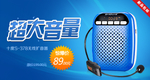 扩音器