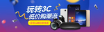 电子产品