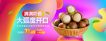 夏威夷果