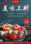 海鲜单页