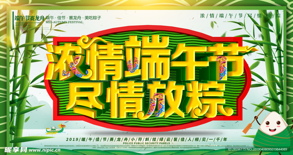 端午节