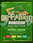 端午节