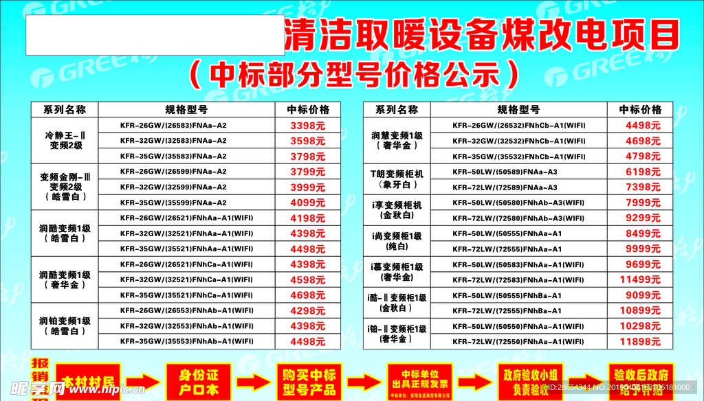 格力价格表格