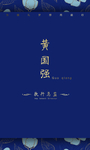 婚礼策划 名片